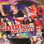 Byan Ka Fatkara - Devram Gurjar Song Download